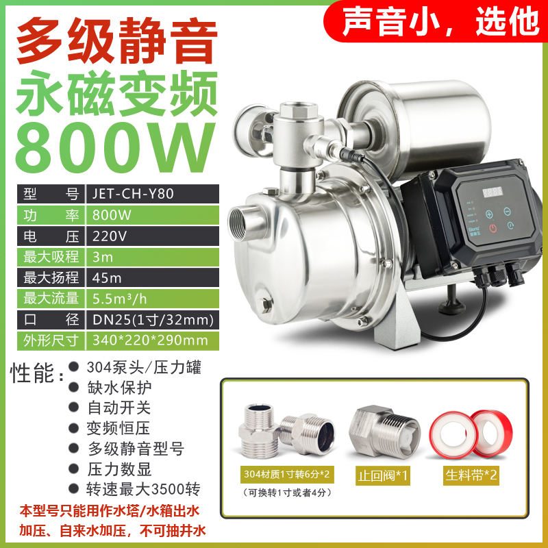 新品超静音变频增压泵家用全自动加压泵自M来水管道泵多级高扬程