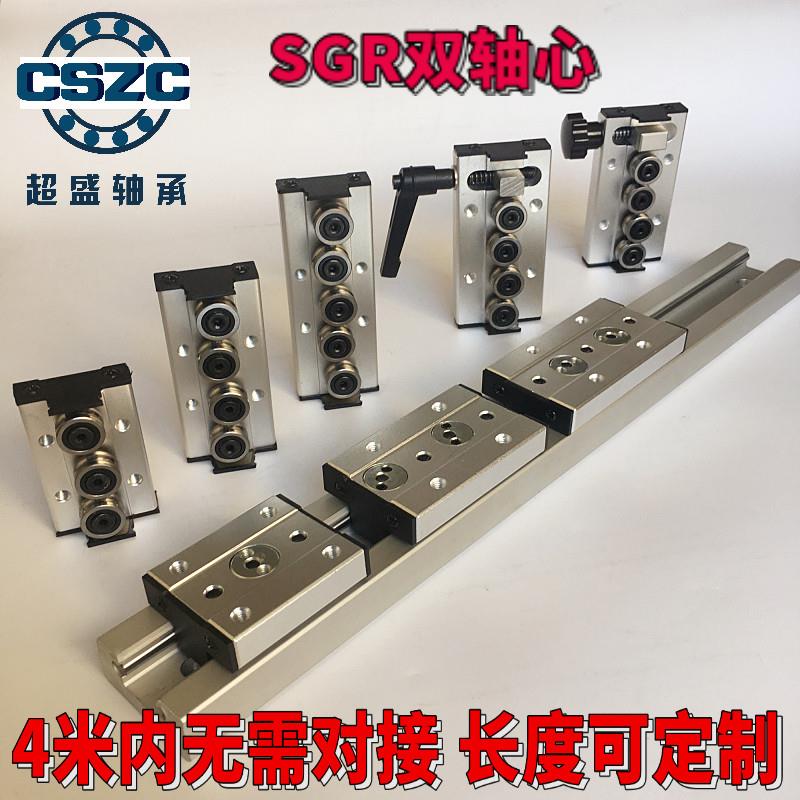 新品新品内置a双轴心直线导轨SGR10 15 2J0 35 15N滚轮滑块滑轨高