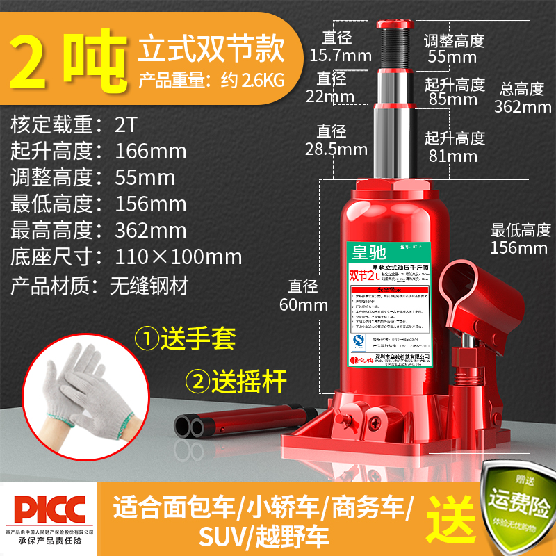 新品新品千斤顶小汽车用立式w液压千z斤顶 2吨轿车货车越野车千金