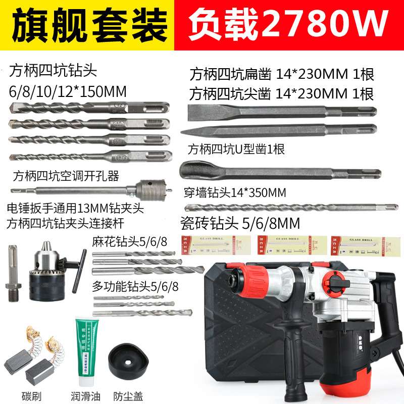 新品新品电锤钻电镐f电钻两用多C功能冲击钻家用大功率混凝土工业