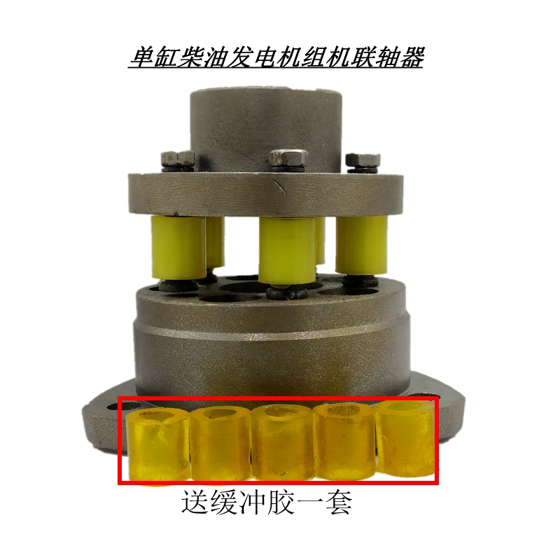 常柴10KW15KW20KW单缸柴油发电机组皮带轮改装联轴器连轴节直连器