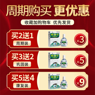 眼白清澈去黄混浊滴眼液黄斑病变眼睛干涩发黄眼水去黄去红血丝