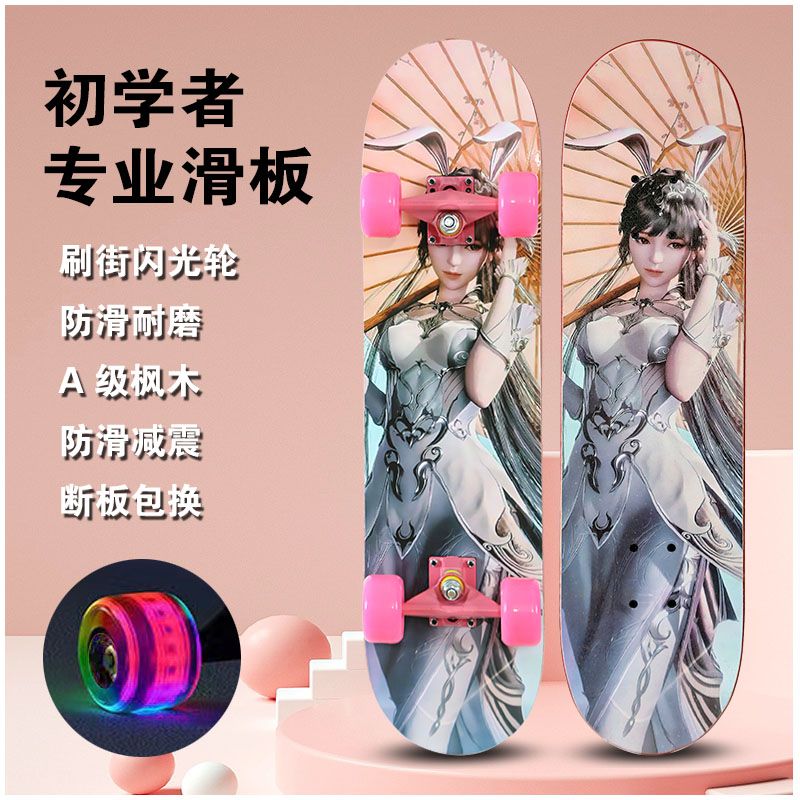 滑板车6一12岁 专业板双面双翘3儿童18成人刷街可转向4四轮滑板车