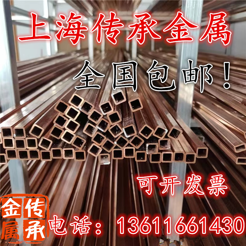 新品紫铜方管 T2方管 紫铜矩形管 扁方管 紫铜管中Y频 高频专用