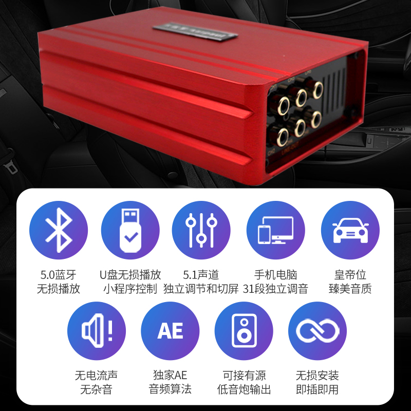 汽车音响dsp功放无失真音频处理器dsp汽车功放31段车载dsp功放6路