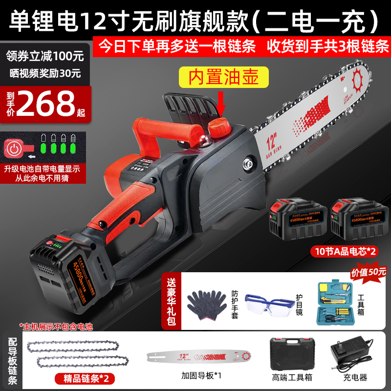 新品新品电锯充电式木工锂u电电锯家用小型手持锯柴电链锯砍树手