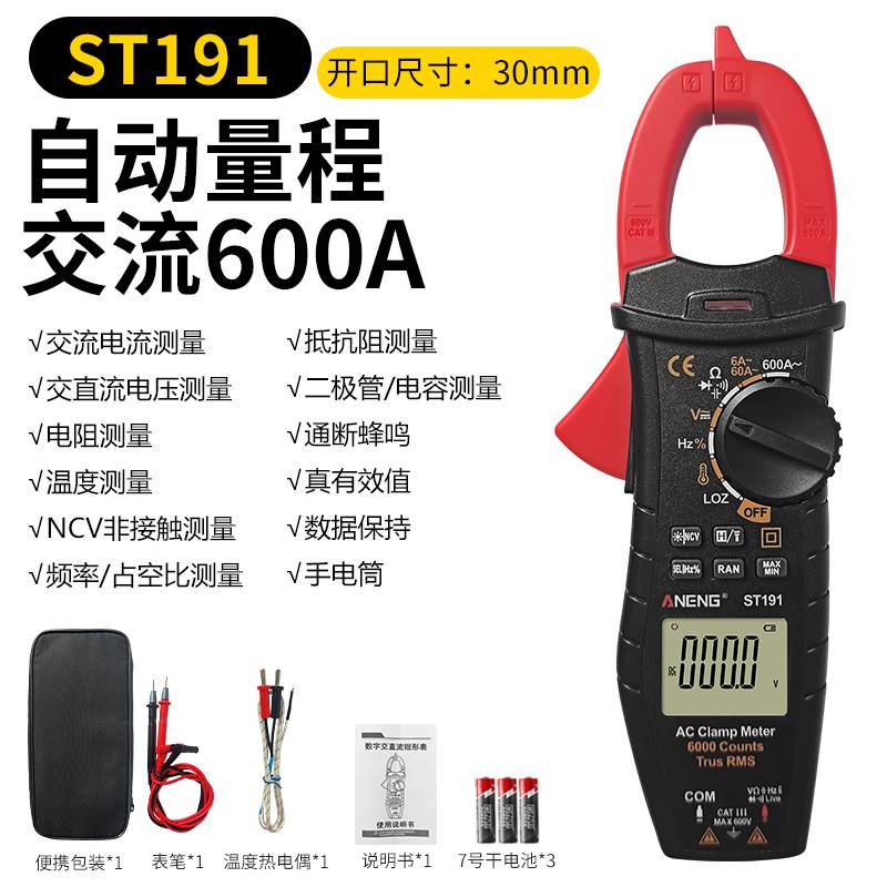 新品促钳形万用电表钳型数字高z精度测电流表全自动智能交直流电
