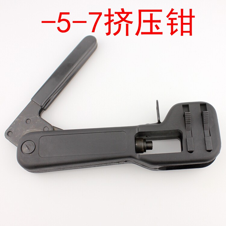 好货有线电视接头75-5-7F头挤压工具挤压钳RG59 RG6 RG11公英制压