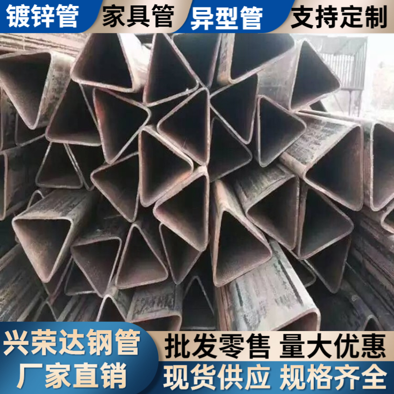 镀锌三角形铁管23x23xq31家俱等三角钢管61x61x75厂家可制定异型