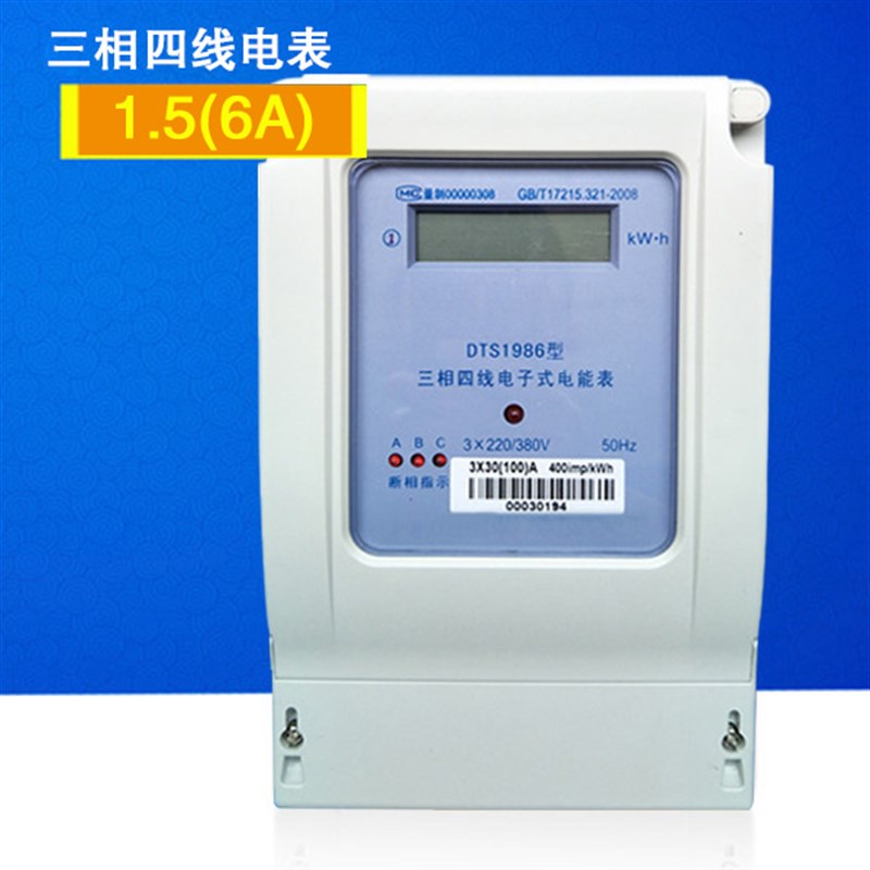新品三相四线电表智能电子式电能表380V三项电度P表100A电表互感