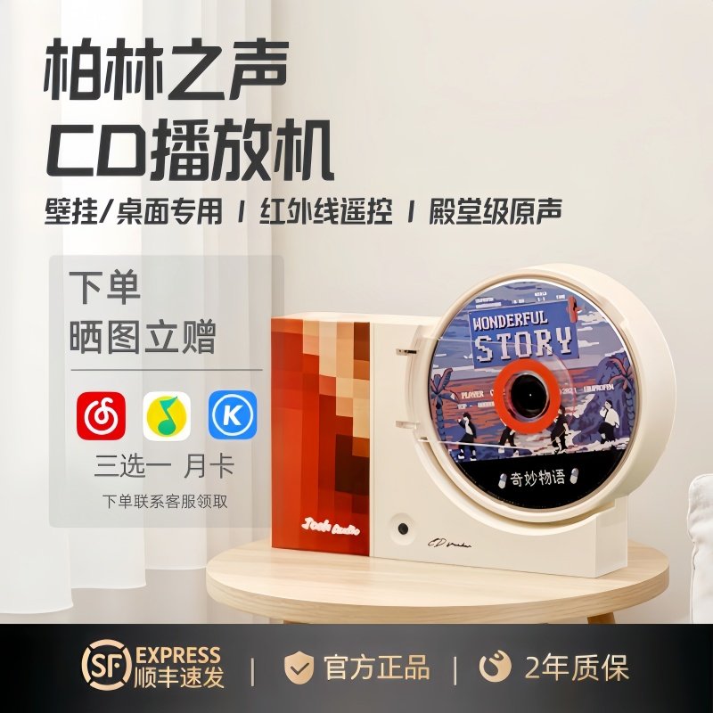 德国柏林之声蓝牙音响c20高保真CD播放机发烧唱片机超长续航壁挂