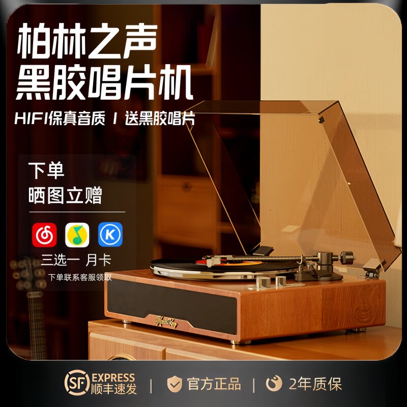 德国柏林之声蓝牙音响图片