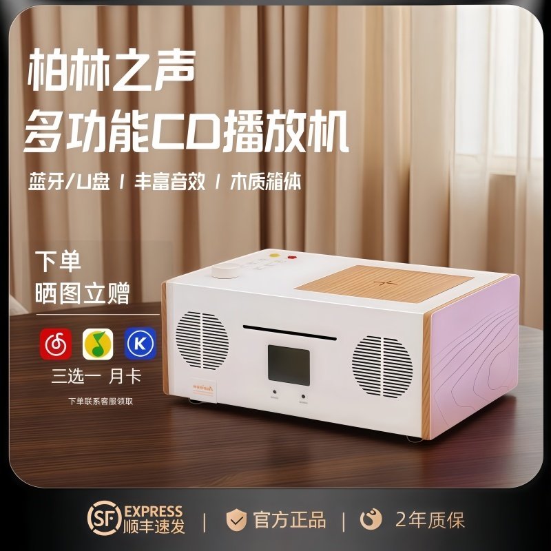 德国柏林之声蓝牙音响复古一体CD组合FM收音机USB播放器带低音炮