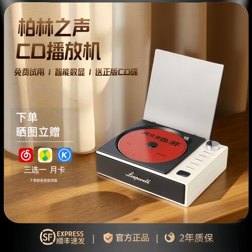 德国柏林之声蓝牙音响