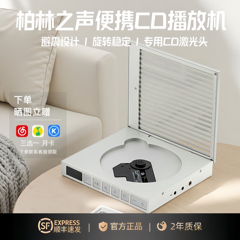德国柏林之声梦想碟机2ULTRA便携CD播放机HiFi级高保真4.4全平衡