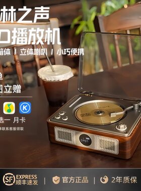 德国柏林之声蓝牙音响CD播放机