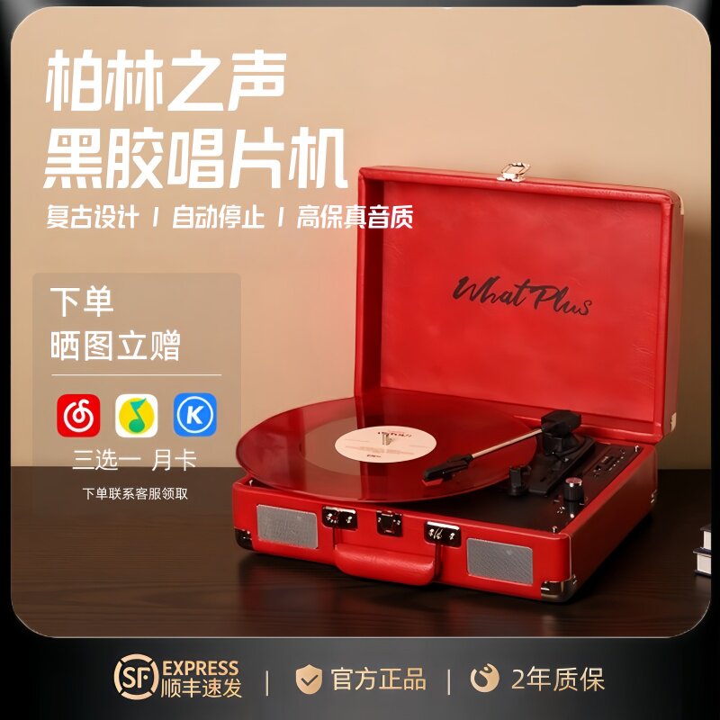 德国柏林之声蓝牙音响黑胶唱片机图片