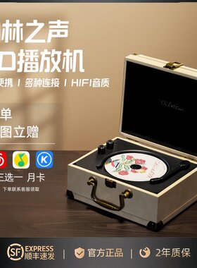 德国柏林之声蓝牙音响便携CD音响