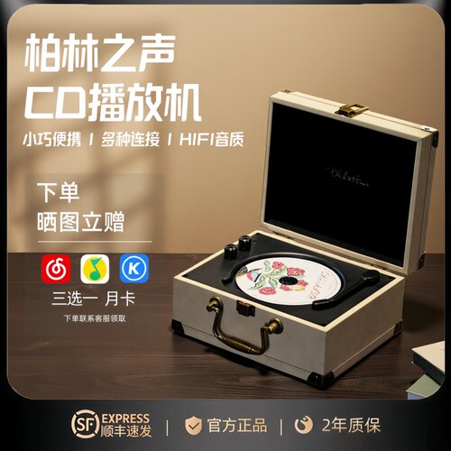 德国柏林之声蓝牙音响便携CD音响