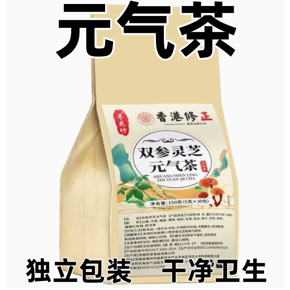 双参灵芝元气茶正品补黄芪党参枸杞元气四宝女泡水养生