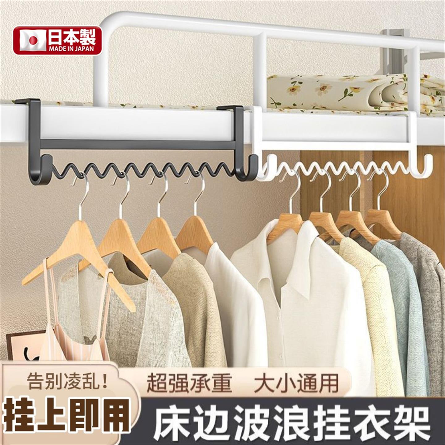 331门后整洁收纳日本床边畅享衣物挂钩置物架挂衣架床头波浪神器