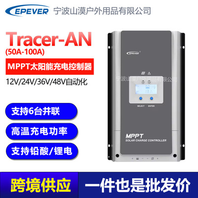 EPEVER MPPT Solar Charge Controller 150v 100A for Lithium