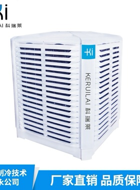 生产直销供应 环保空调冷风机KT25B 工业科瑞莱蒸发式冷风机KT40B