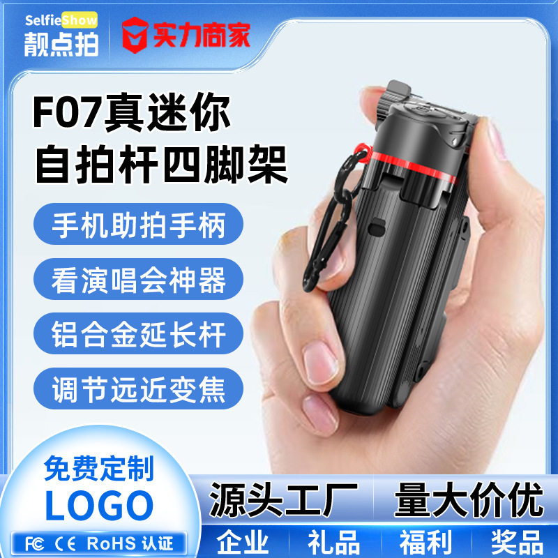 自拍杆三脚架可伸缩拍摄手柄蓝牙助拍器直播神器登山扣手机支架