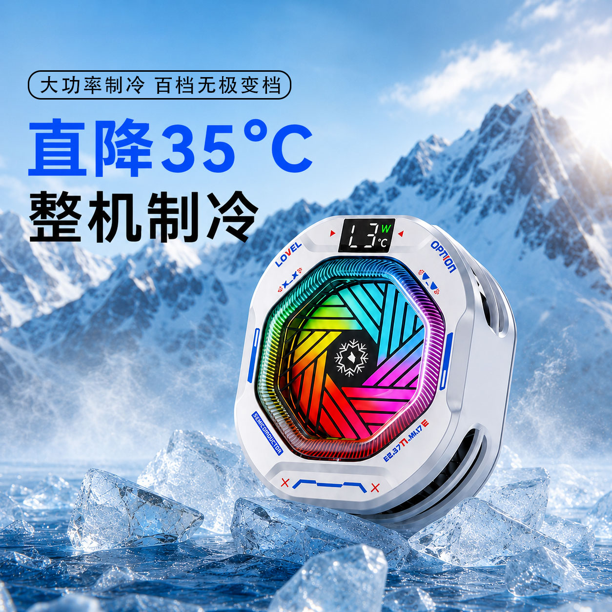 手机散热器半导体制冷降温神器磁吸背夹游戏直播通用结冰强冷款