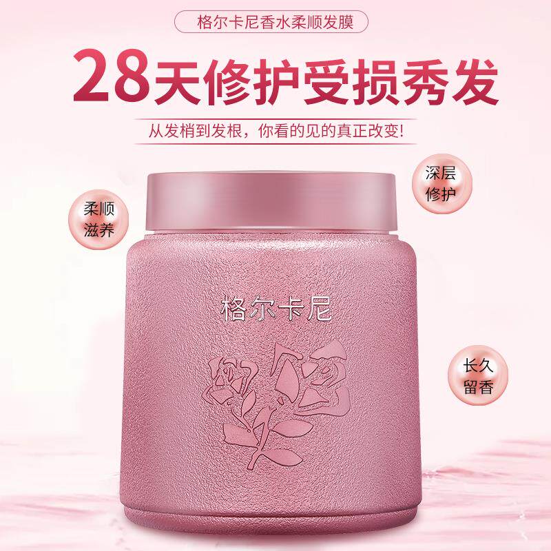 COCO-洗发水香水护发素持久护发素