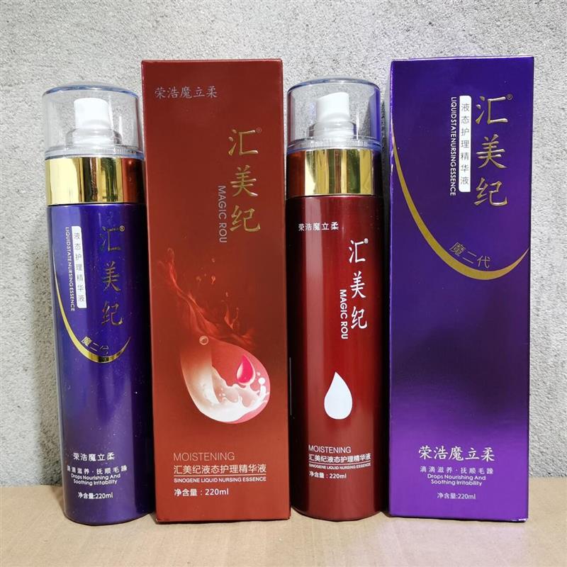 魔立柔液态护理精华液护发素发膜防毛躁免洗喷雾水疗魔力柔图片