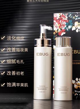正品精华水乳护肤套装护肤品紧致提亮补水保湿嫩白