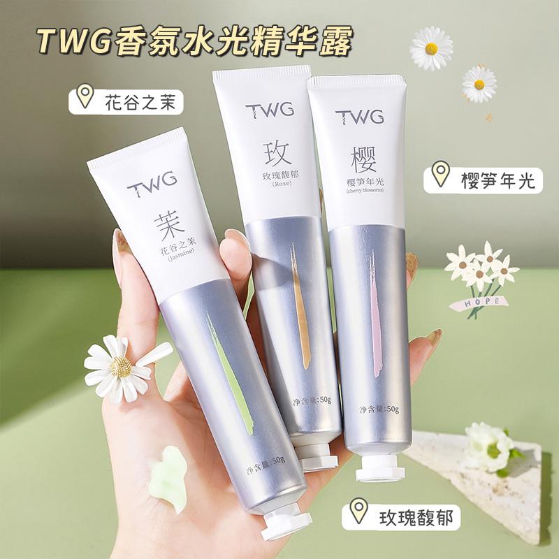 【粉丝福利】TWG香氛水光精华露护手霜保湿清爽润肤留香平价推荐图片