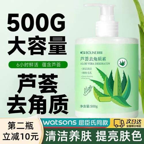 芦荟去角质面部死皮深层清洁正品脸部磨砂膏啫喱第洗面奶一名凝露