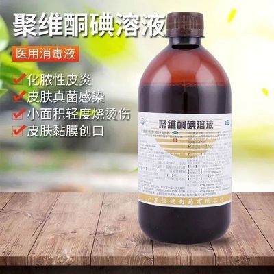 【恒健】聚维酮碘溶液1%*500ml/瓶