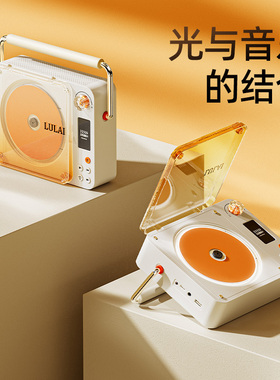 陆莱S9复古CD机音乐专辑播放器便携蓝牙音箱音响光盘光碟生日礼物