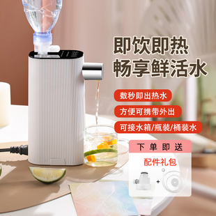 便携式 家用桌面饮水器 速热即热式 饮水机出差旅行迷你口袋新款