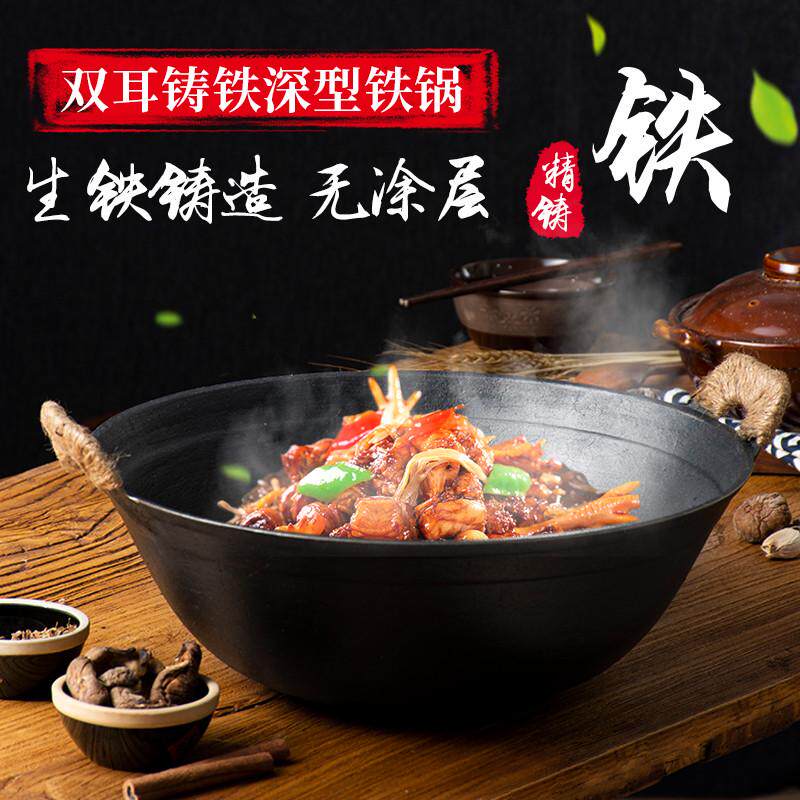 铁锅老式铁锅用双耳铁锅传统老式铸铁锅加深加厚无涂层炒锅户外