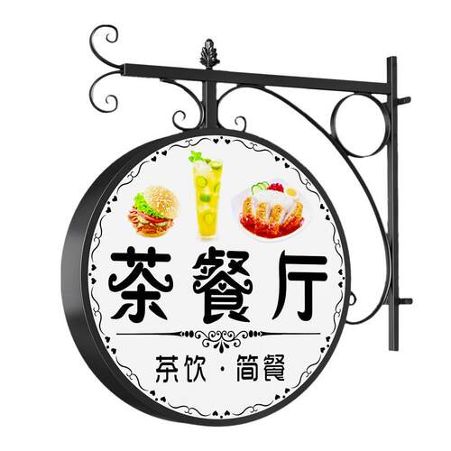 铁艺圆形灯箱广告牌悬挂发光挂墙式户外led灯牌奶茶店双面侧招牌