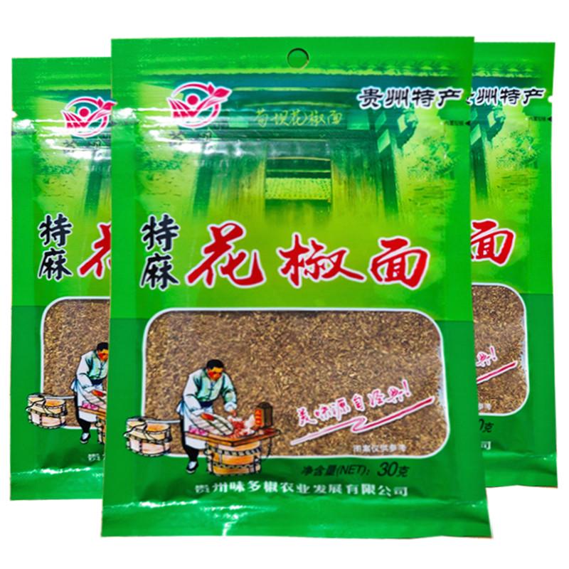 贵州特麻特香花椒面红花椒粉麻椒粉家用干花椒面小包装家用商用