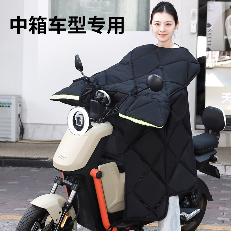 小牛中箱挡风被电动车冬季防水保暖加厚九号中箱开叉款亲子挡风被