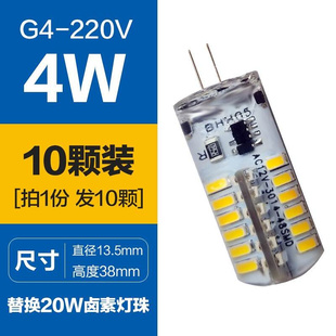 g4灯珠led12v插脚玉米灯泡高亮 10个装 220v小灯泡低压水晶灯光源