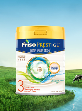 皇家美素佳儿三段港版HMO婴幼儿配方牛奶粉3段800g美素力Frisolac