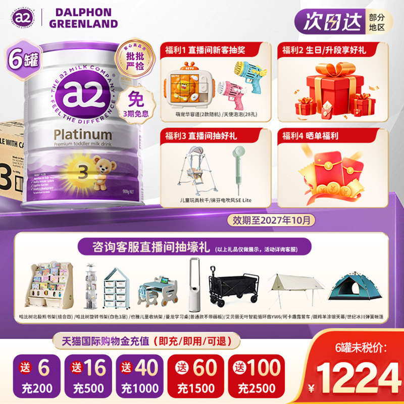 澳洲a2三段原装进口紫白金版婴幼儿奶粉3段A2蛋白旗舰店同款6罐装