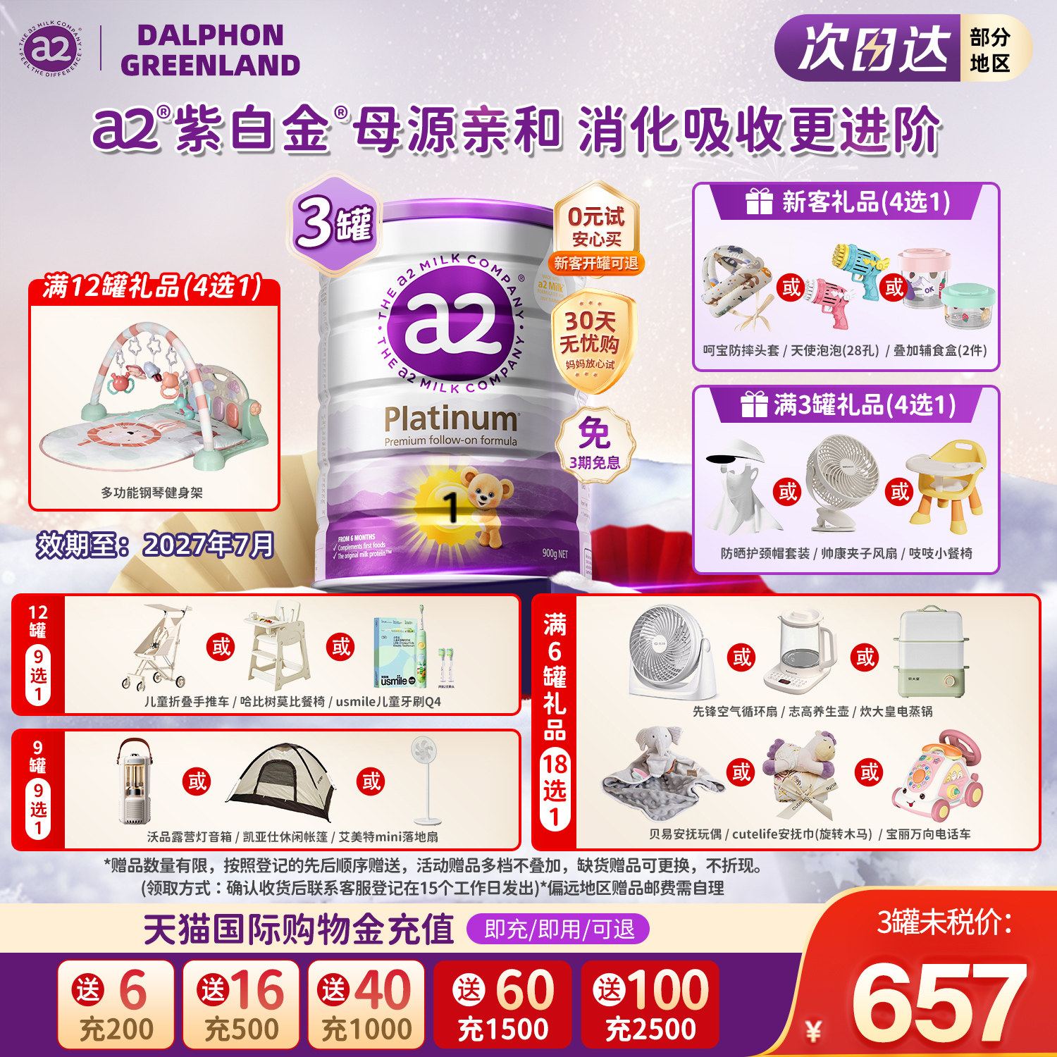 澳洲a2奶粉一段紫白金婴幼儿奶粉1段A2蛋白旗舰店同款3罐原装进口