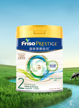 皇家美素佳儿港版HMO婴幼儿配方牛奶粉二段800g/罐Frisolac美素力