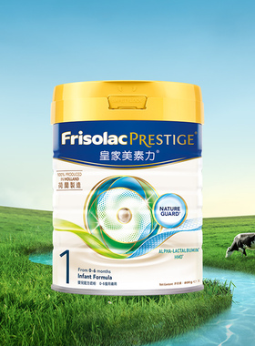 Frisolac皇家美素力港版美素佳儿HMO婴幼儿配方奶粉一段800g正品