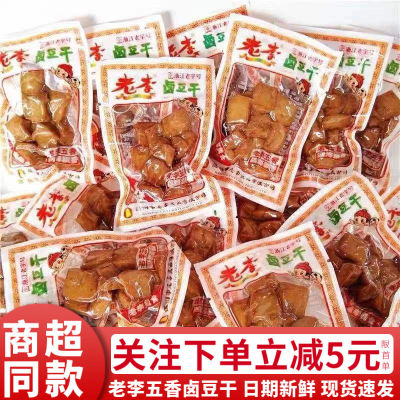 老李温州五香卤豆干500g