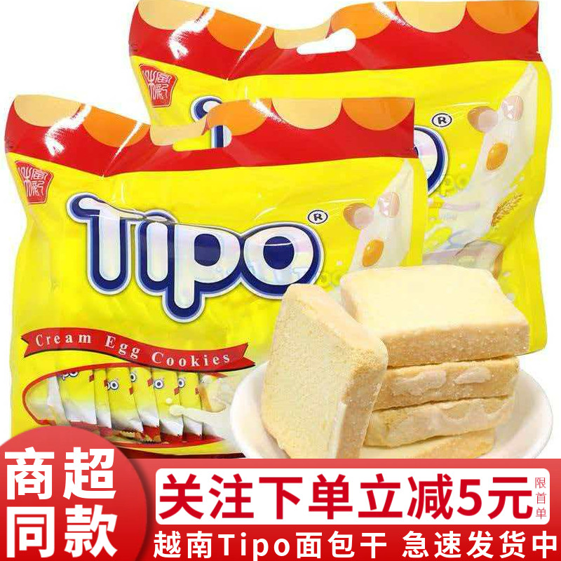 Tipo越南进口面包干270g大袋装牛奶味饼干网红休闲办公室零食小吃