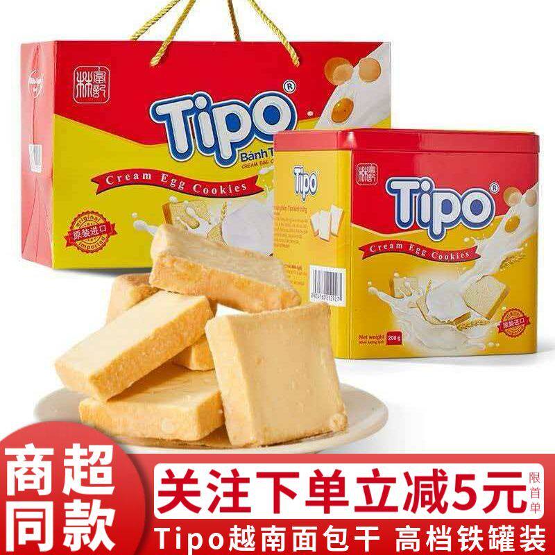 【罐装】越南进口Tipo面包干袋牛奶面包片干蛋糕早餐饼干网红零食